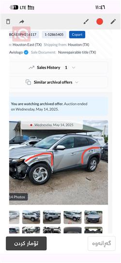 هيونداي توسان